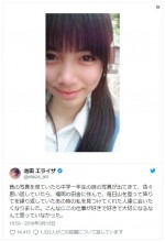 ※「池田エライザ」ツイッター