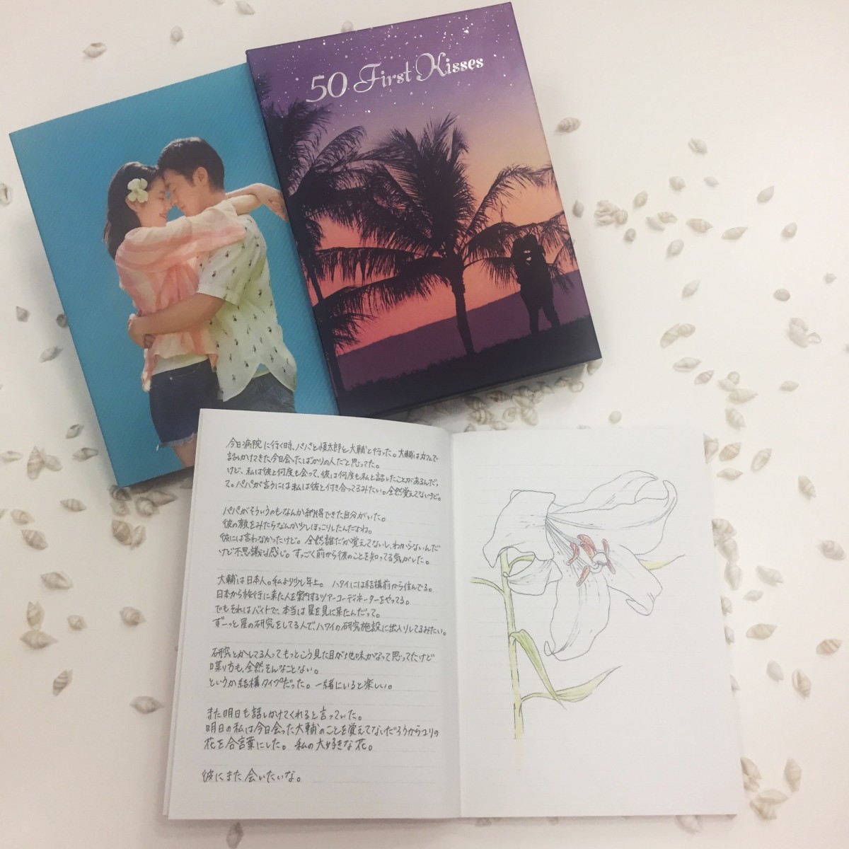 『50回目のファーストキス』長澤まさみ演じる瑠衣の“想い”が明らかに！ 日記の一部公開
