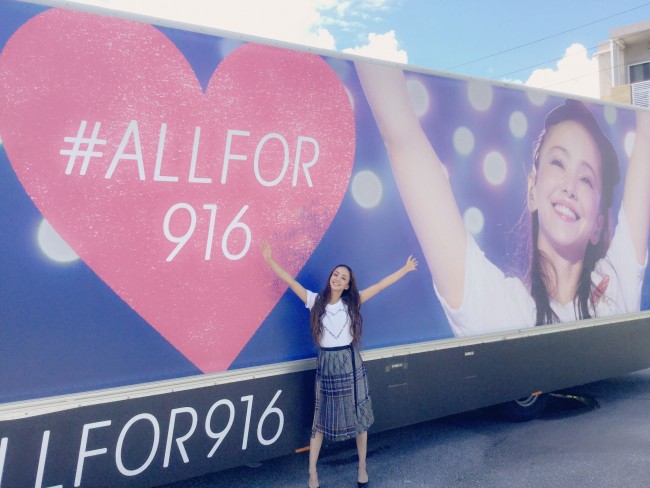 （オフィシャル）安室奈美恵「＃ALLFOR916 PROJECT」