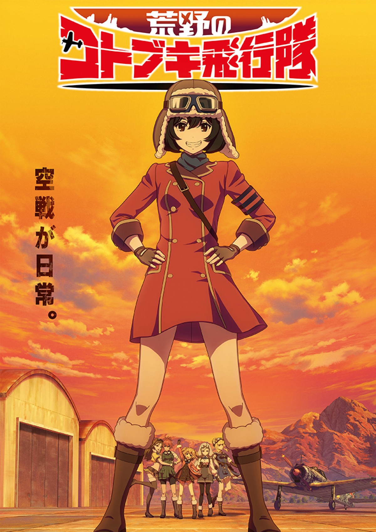 監督・水島努×シリーズ構成・横手美智子、新作オリジナルアニメ来年1月より放送