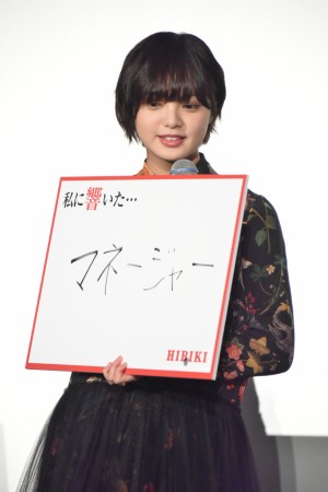『響 ‐HIBIKI‐』初日舞台挨拶に登壇した平手友梨奈