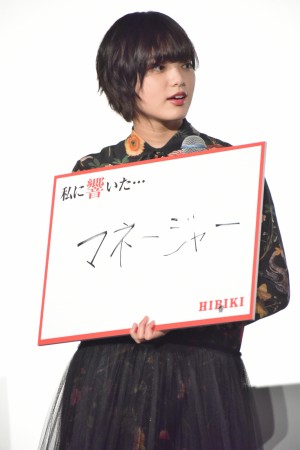『響 ‐HIBIKI‐』初日舞台挨拶に登壇した平手友梨奈