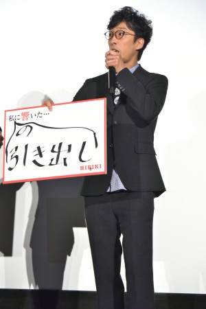 『響 ‐HIBIKI‐』初日舞台挨拶に登壇した北村有起哉
