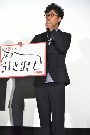 『響 ‐HIBIKI‐』初日舞台挨拶に登壇した北村有起哉