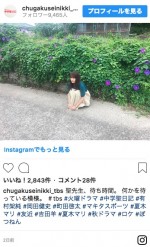 ※『中学聖日記』インスタグラム