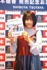 1stPHOTO BOOK『negative pop』発売記念 サイン本お渡し会に登場した松本穂香