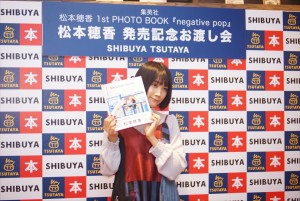1stPHOTO BOOK『negative pop』発売記念 サイン本お渡し会に登場した松本穂香