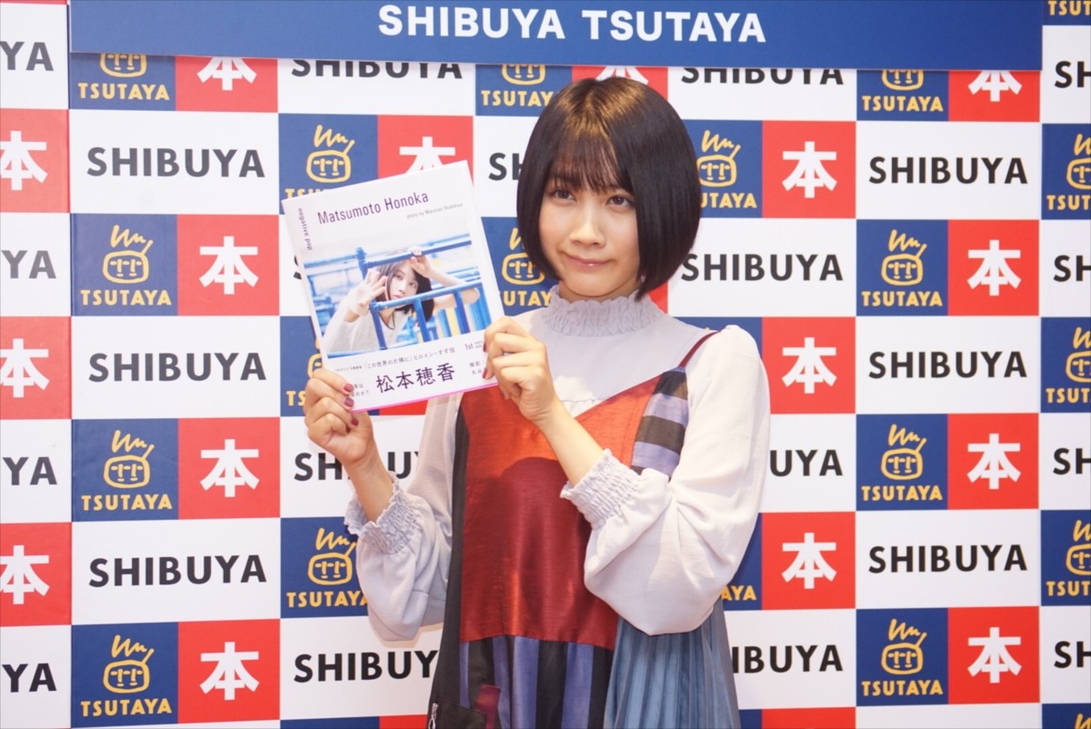 松本穂香、今後の目標は「福田雄一監督の作品に出たい」とラブコール