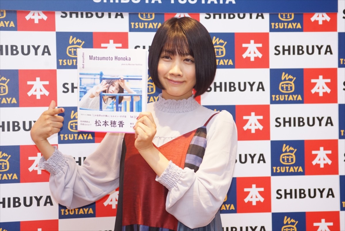 松本穂香、今後の目標は「福田雄一監督の作品に出たい」とラブコール