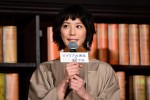 映画『ビブリア古書堂の事件手帖』完成披露イベントにて、夏帆