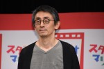 「スタジオマリオ 新CMキャラクター就任イベント」に登壇した吉田大八監督