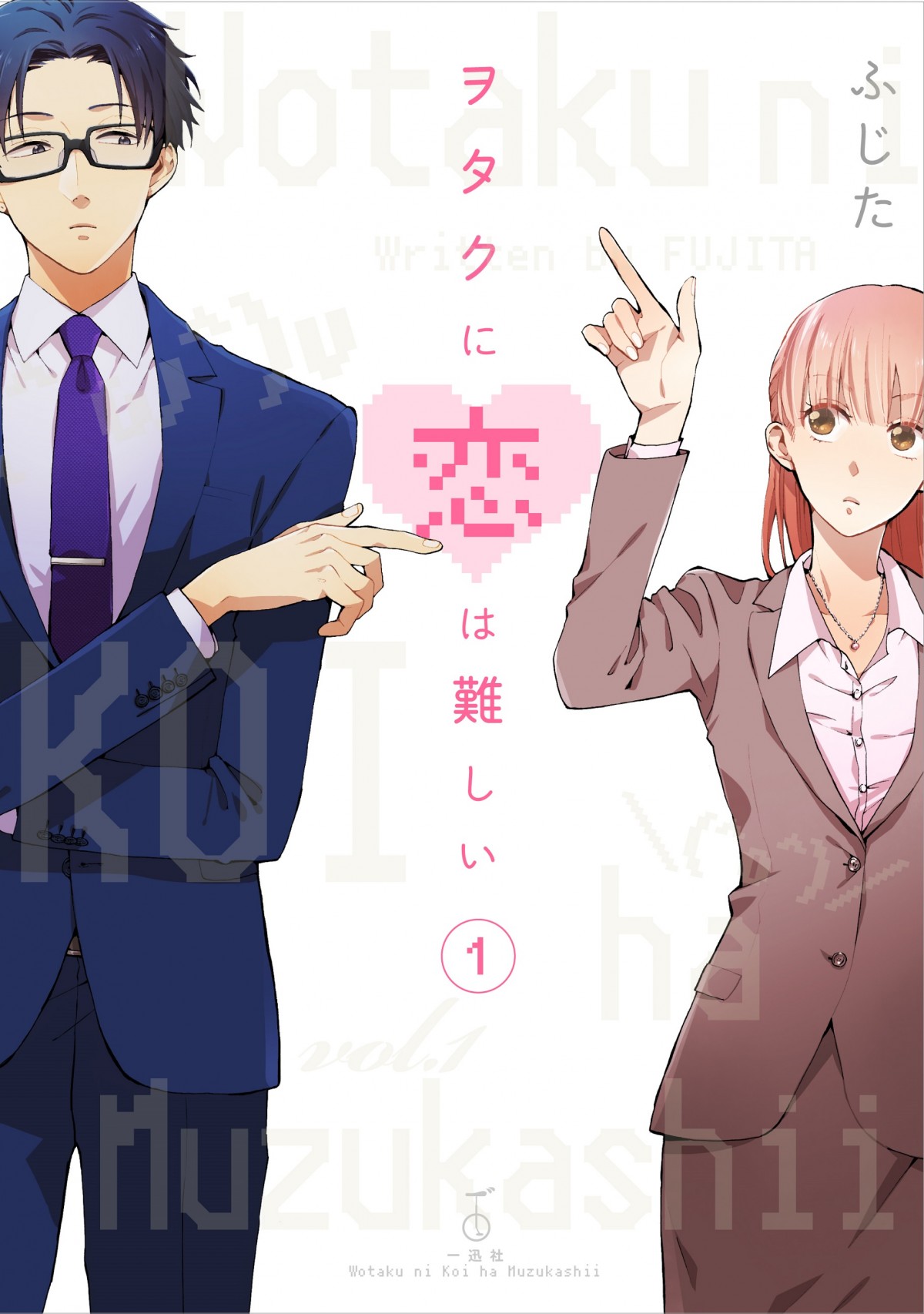 高畑充希×山崎賢人、福田雄一監督『ヲタクに恋は難しい』にW主演