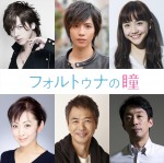 神木隆之介×有村架純『フォルトゥナの瞳』に志尊淳、DAIGOら出演