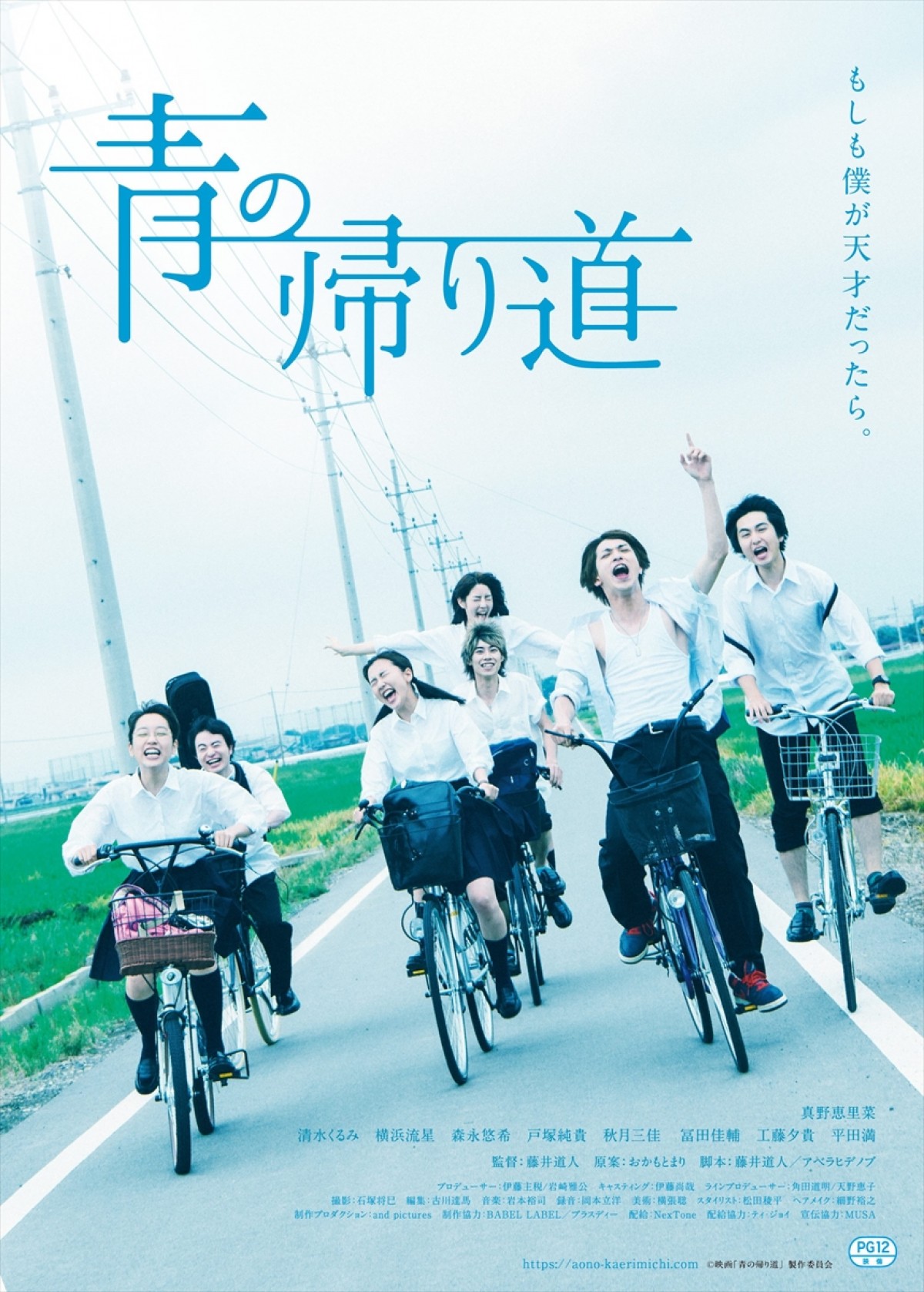 真野恵里菜、思わず号泣！ 紆余曲折あった主演映画完成披露で