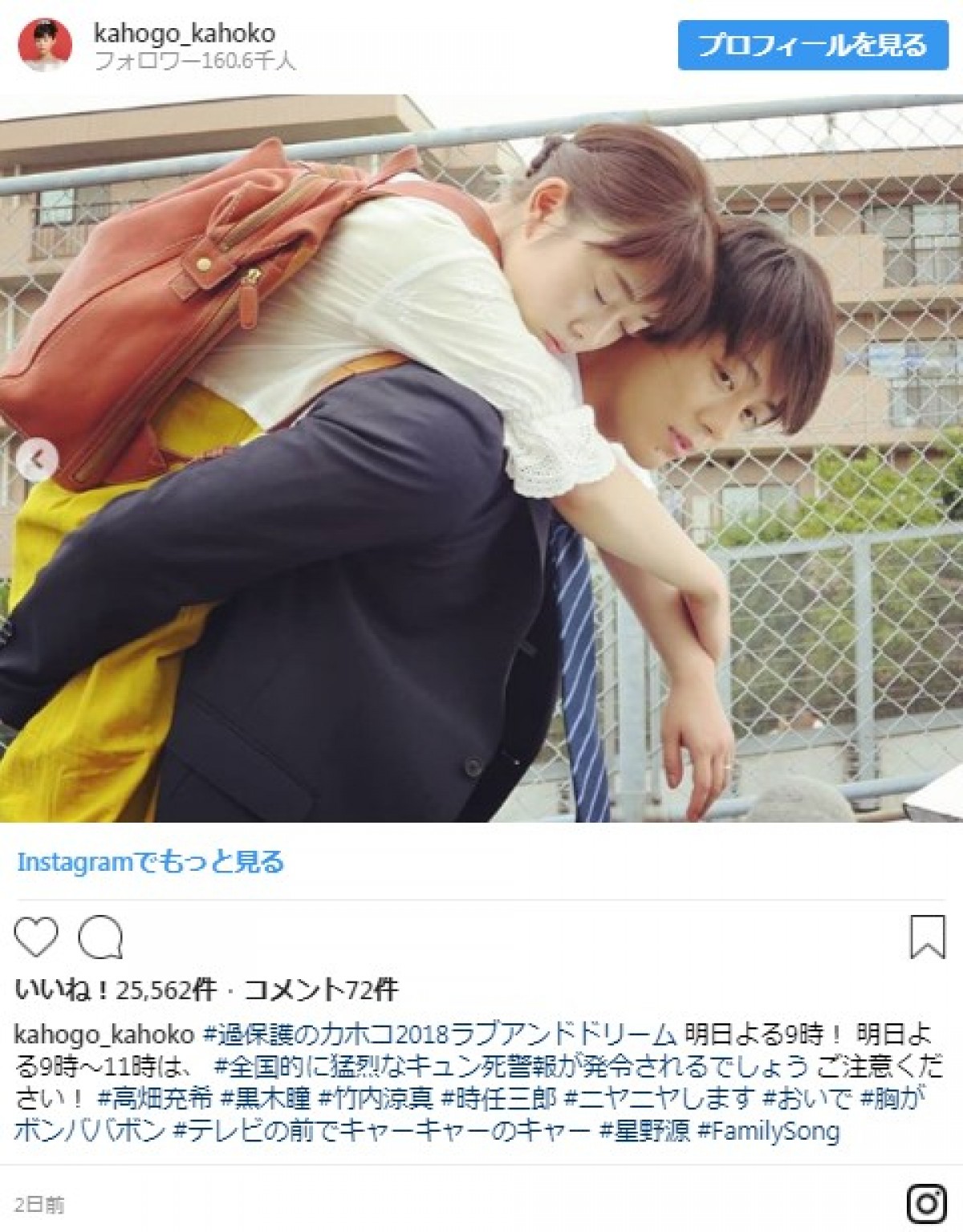 「圧巻！」高畑充希の早口＆長ゼリフに絶賛の声 『過保護のカホコ』