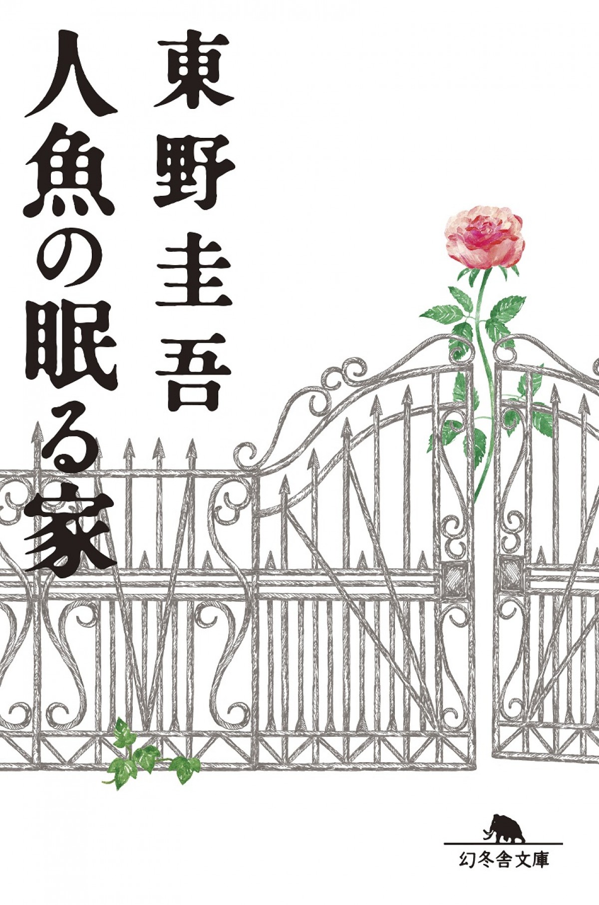 『人魚の眠る家』絢香の描き下ろし主題歌が流れる新予告公開