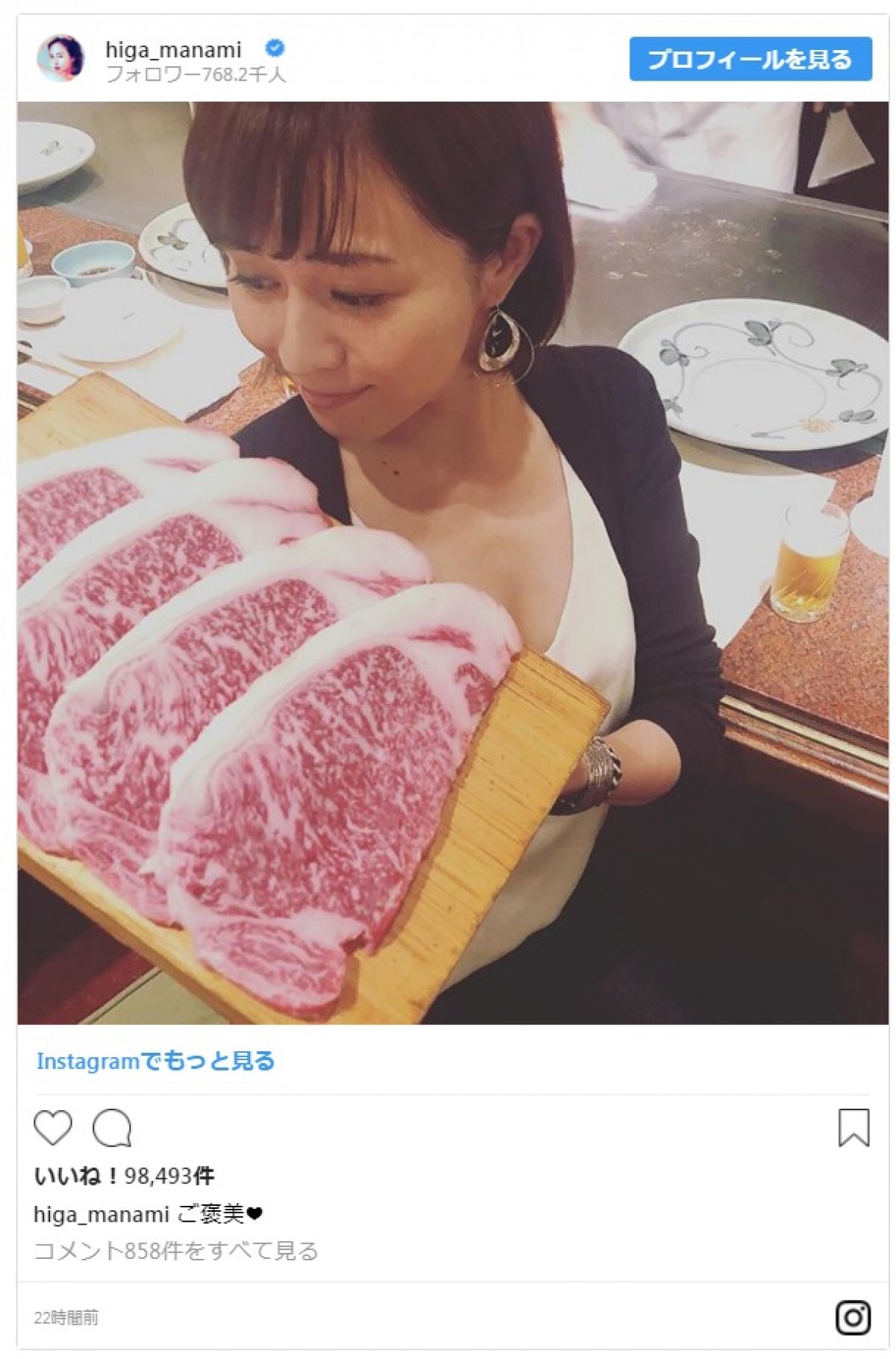 比嘉愛未が“肉活”写真を投稿も　ファンの注目は別の場所にも…
