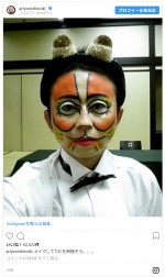 ※「有吉弘行」インスタグラム