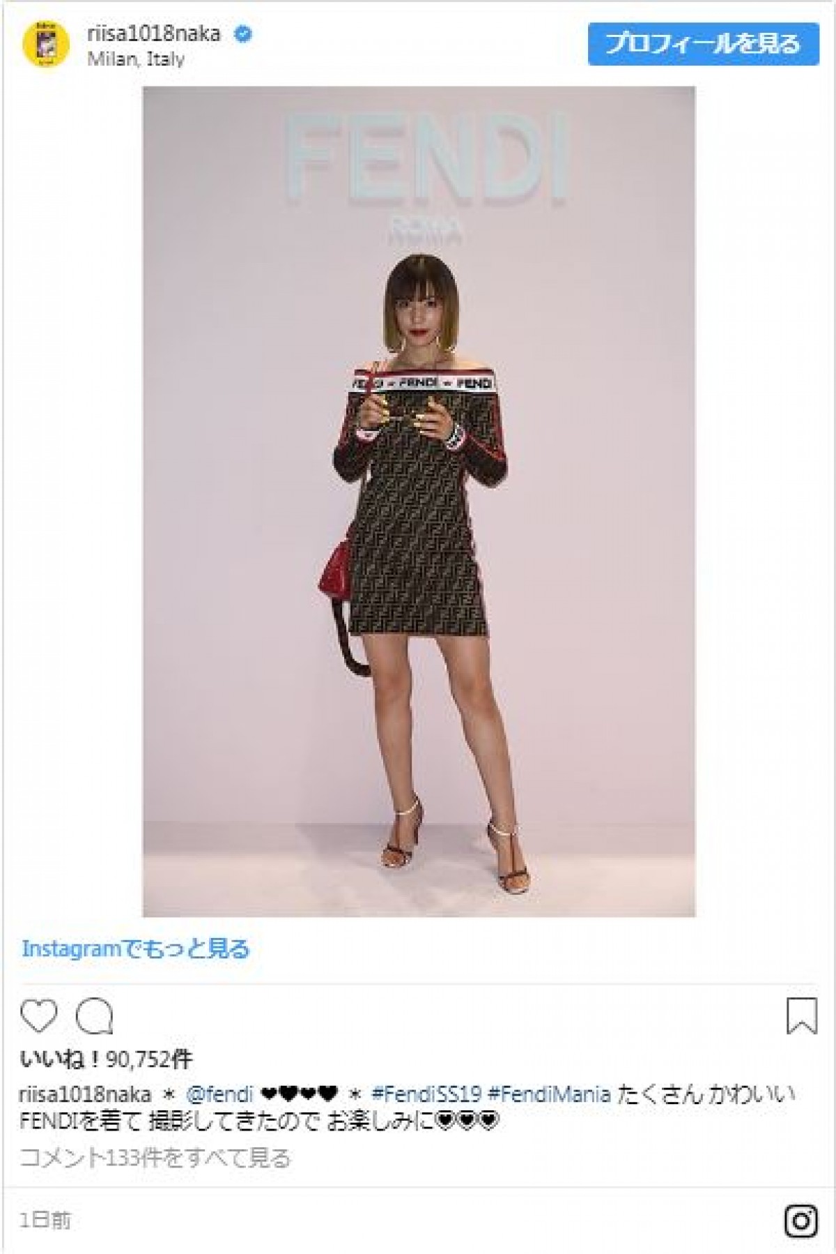 仲里依紗、“全身FENDI”姿に「外国のモデルさんみたい」の声