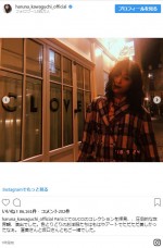 ※「川口春奈」インスタグラム