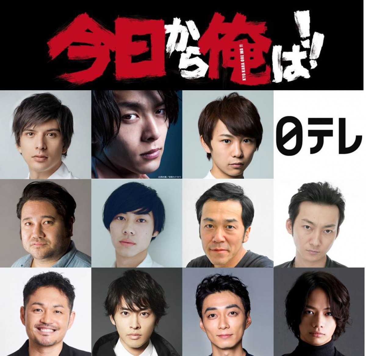 『今日から俺は!!』新たに発表された敵役メインゲスト11人