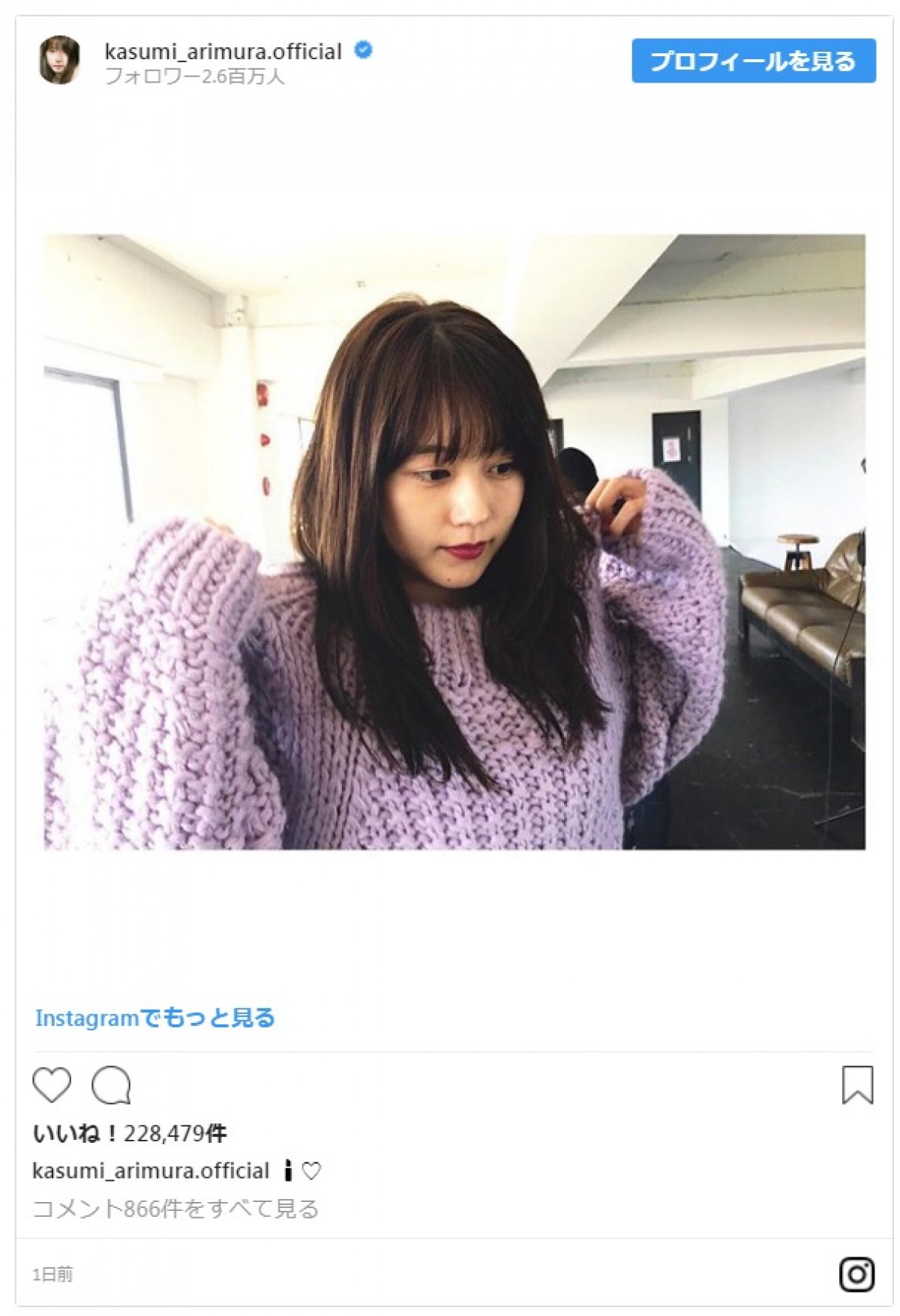 有村架純の“萌え袖”姿にファン熱狂 「かわいい」の声殺到