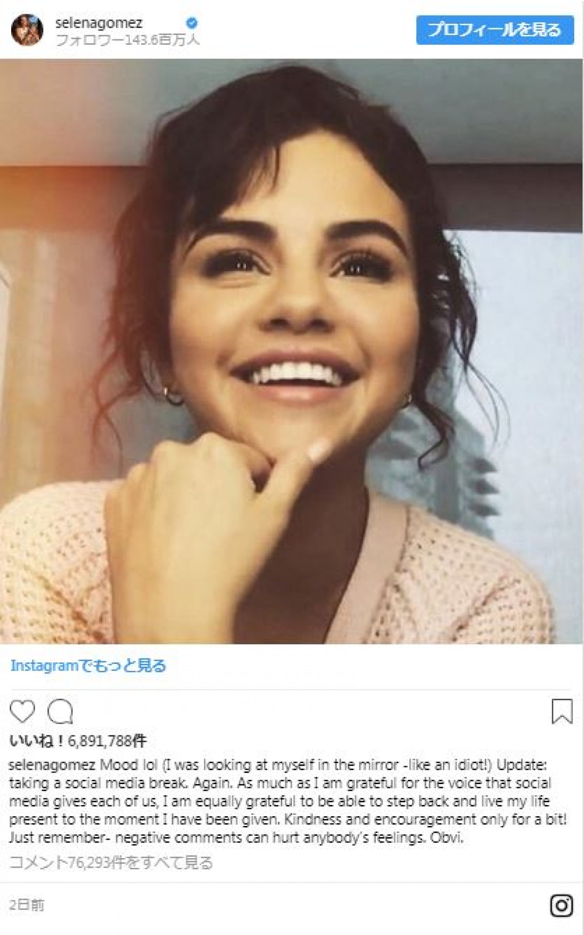 ロナウド、インスタのフォロワーが世界で最も多いセレブ