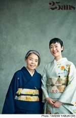 「25ans」11月号　黒木華×樹木希林 スペシャル対談「お茶が教えてくれたこと」より
