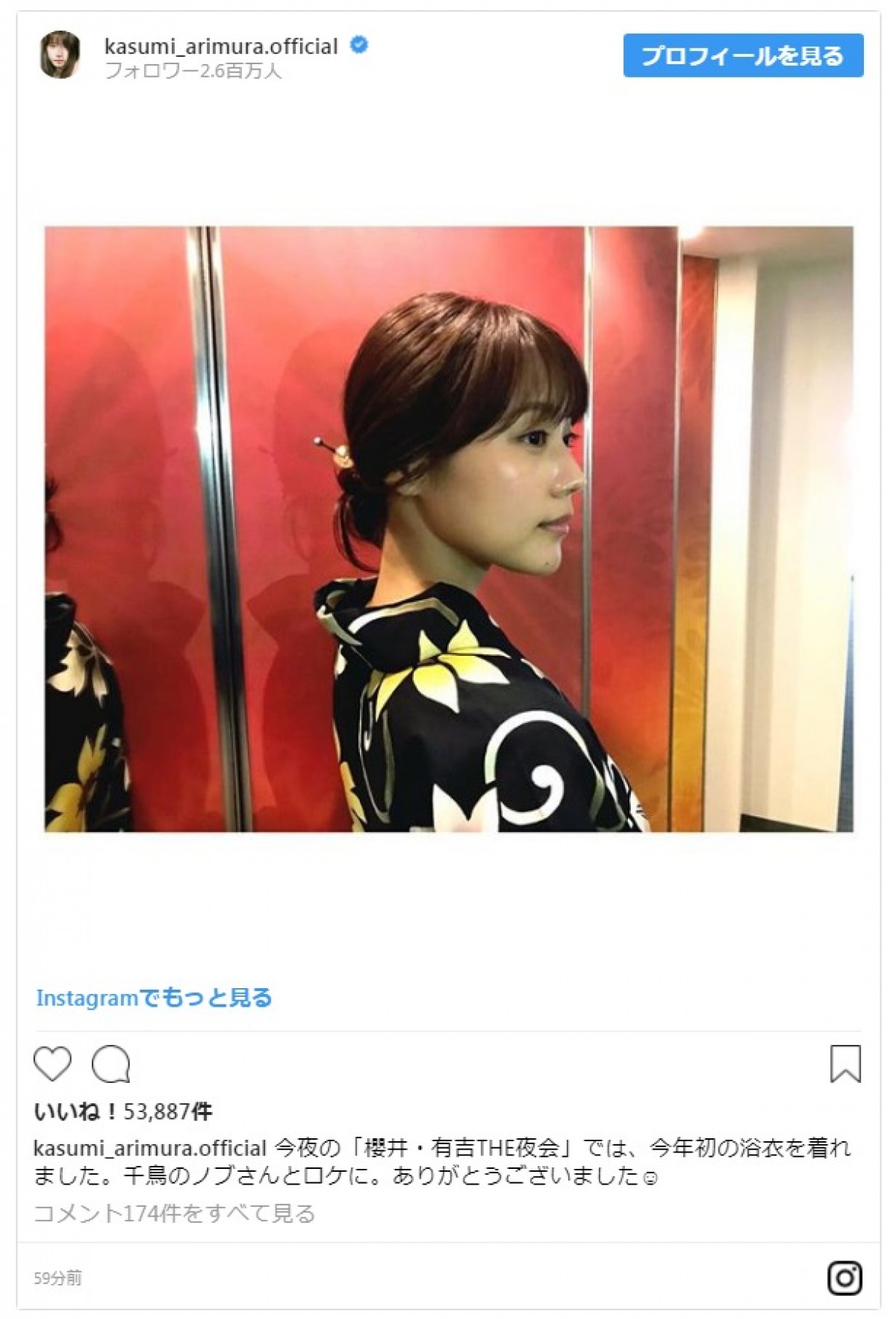 有村架純、浴衣姿でニッコリ「夏だね～」 かわいすぎると話題