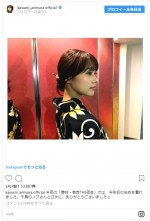 ※「有村架純」インスタグラム