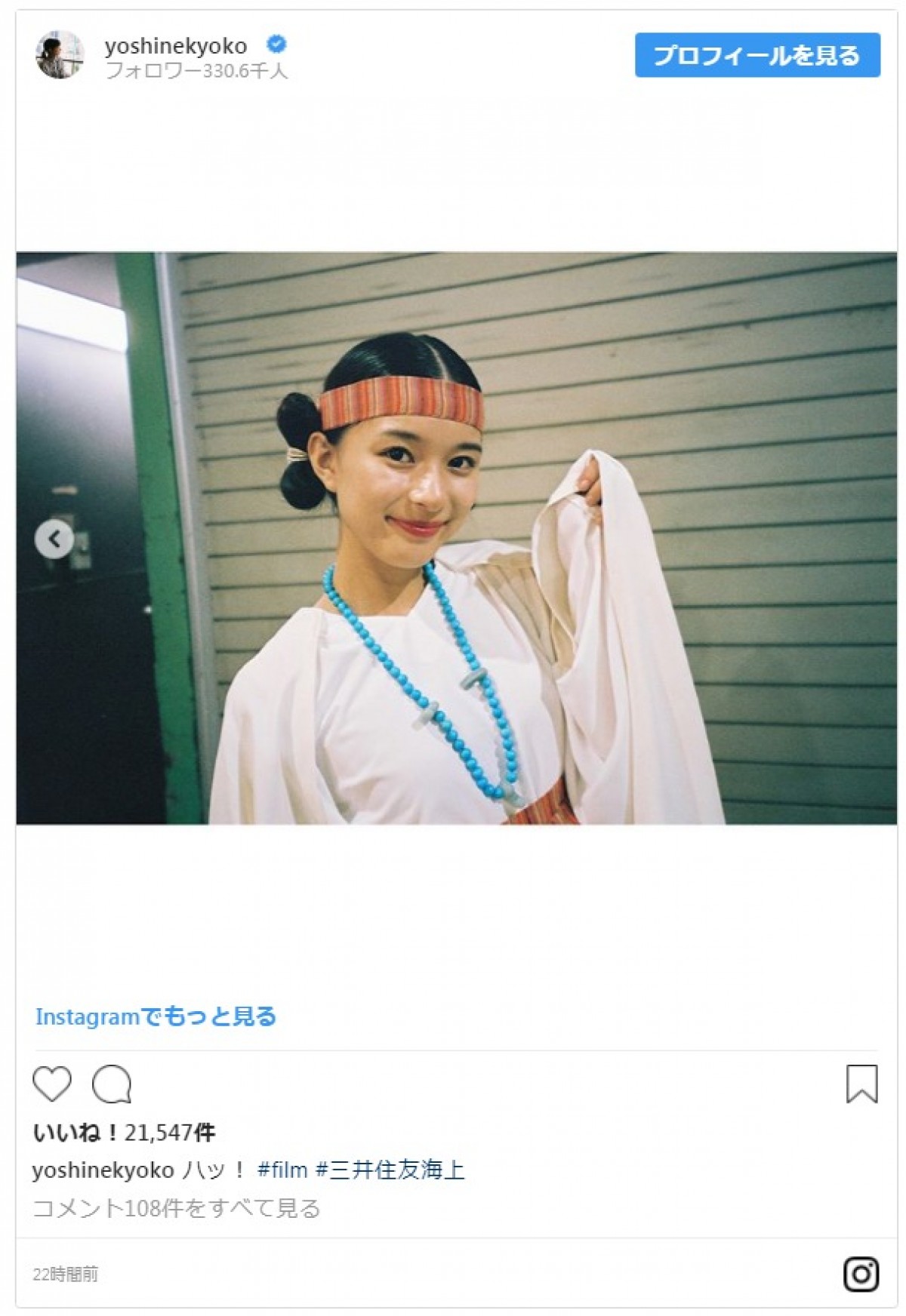 芳根京子のコスプレが似合いすぎと評判 「カレンダー出して」の声も