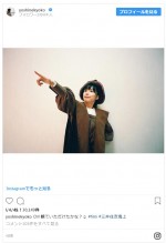 ※「芳根京子」インスタグラム