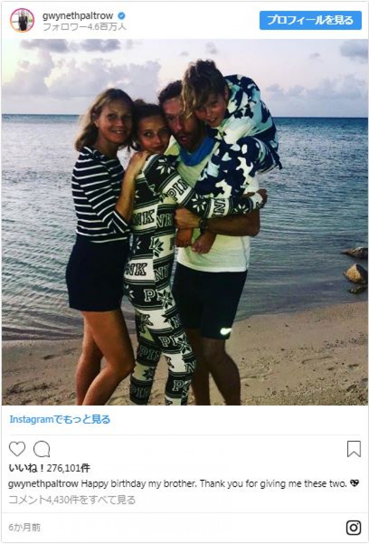 グウィネス・パルトロー、元夫クリス・マーティン激似の娘と2ショット