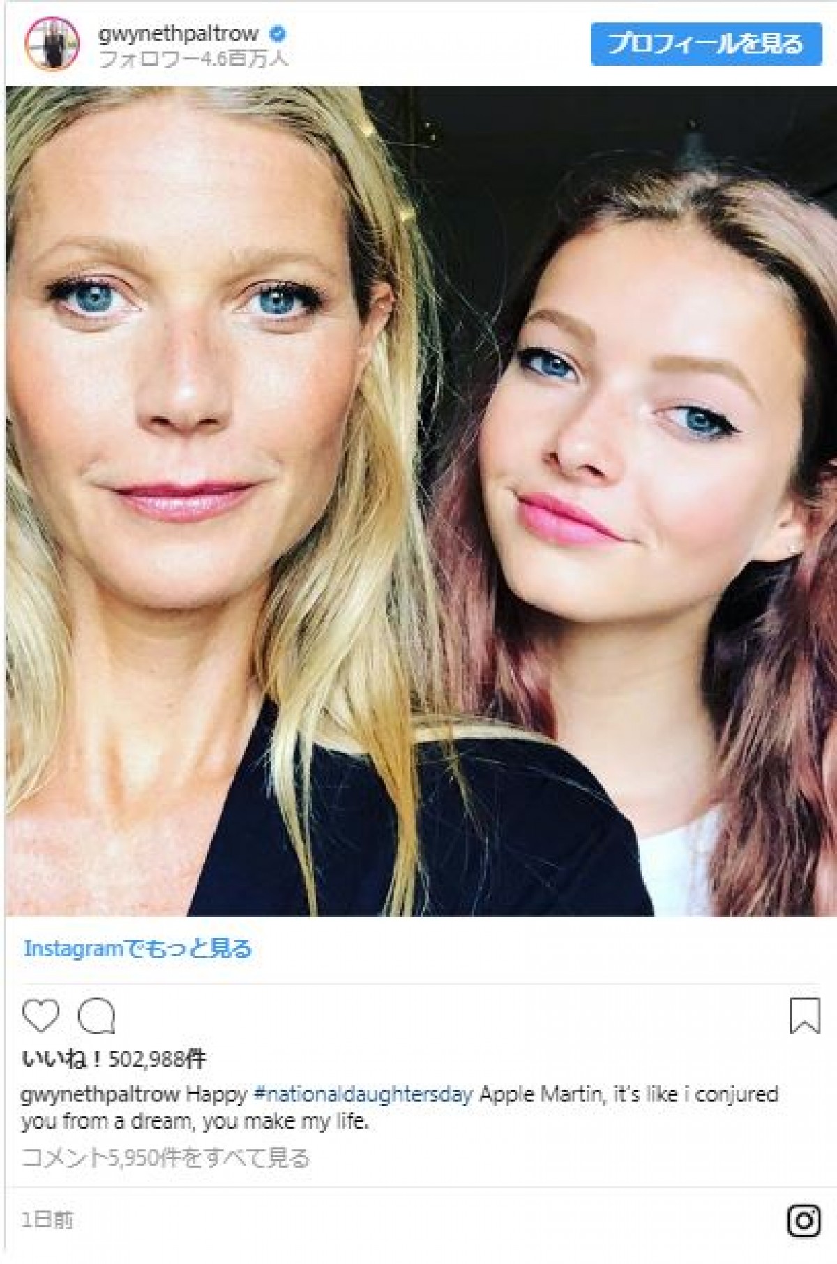 グウィネス・パルトロー、元夫クリス・マーティン激似の娘と2ショット