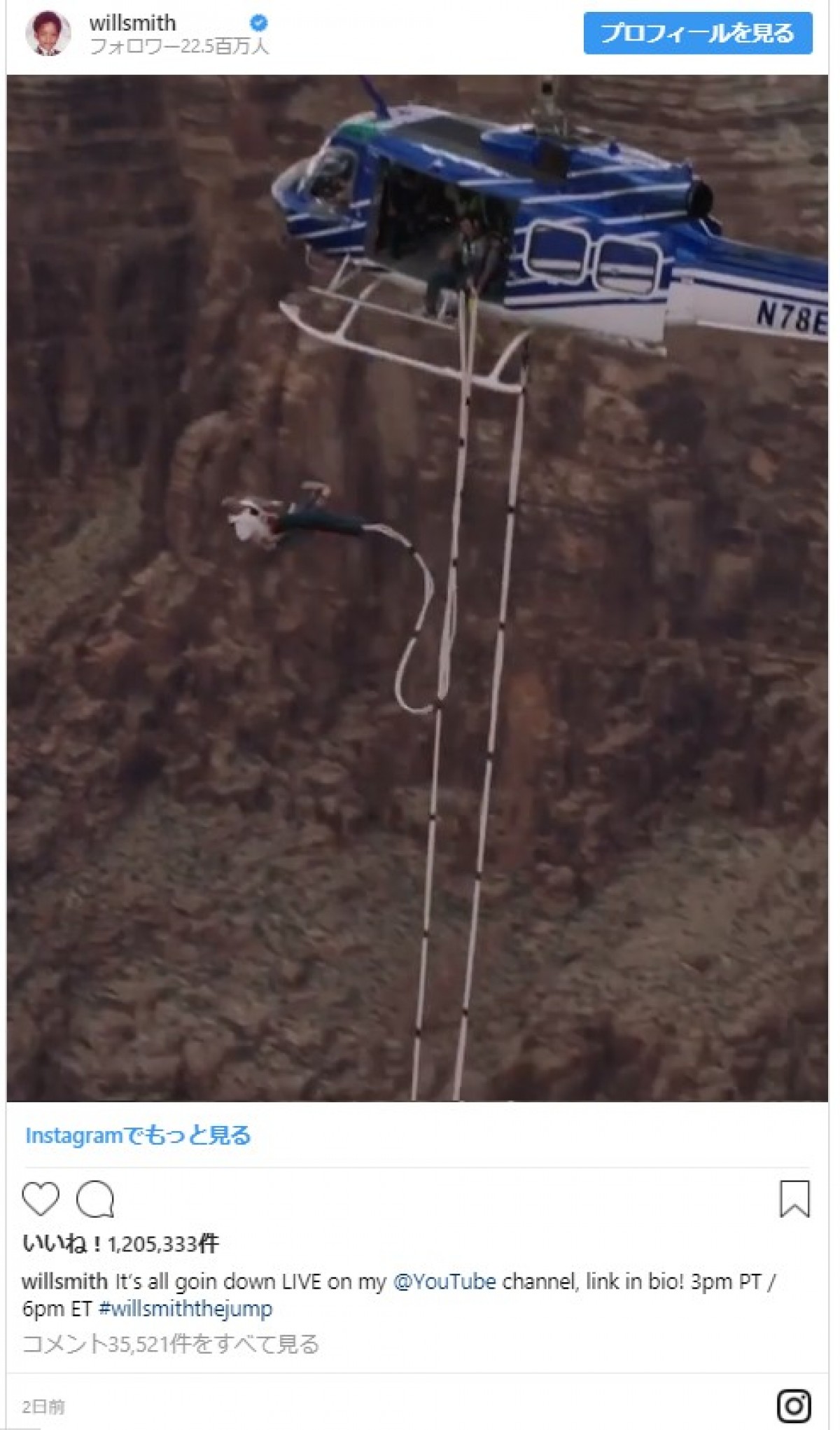 ウィル・スミス、50歳に　グランドキャニオン上空168ｍから記念ジャンプ