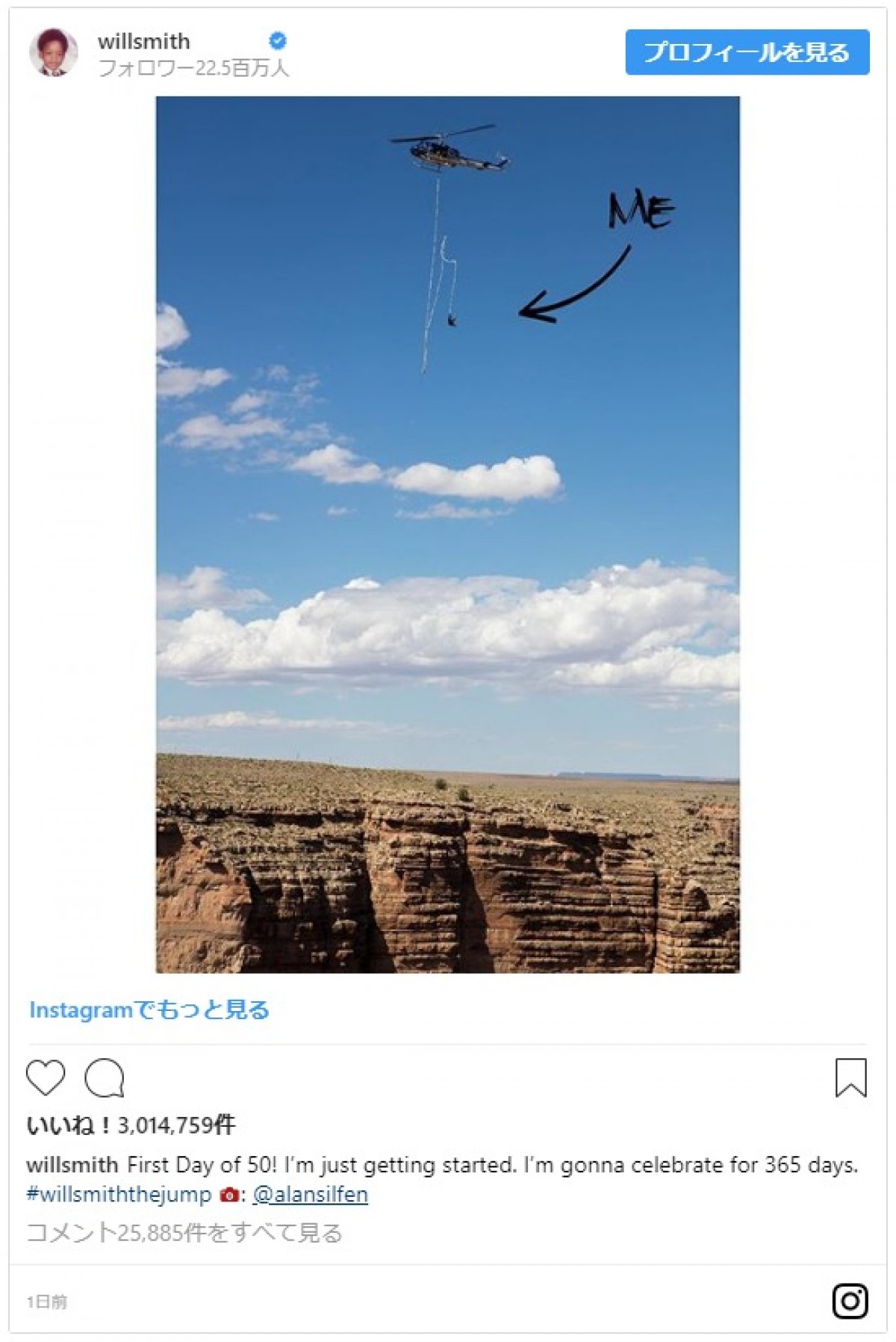 ウィル・スミス、50歳に　グランドキャニオン上空168ｍから記念ジャンプ
