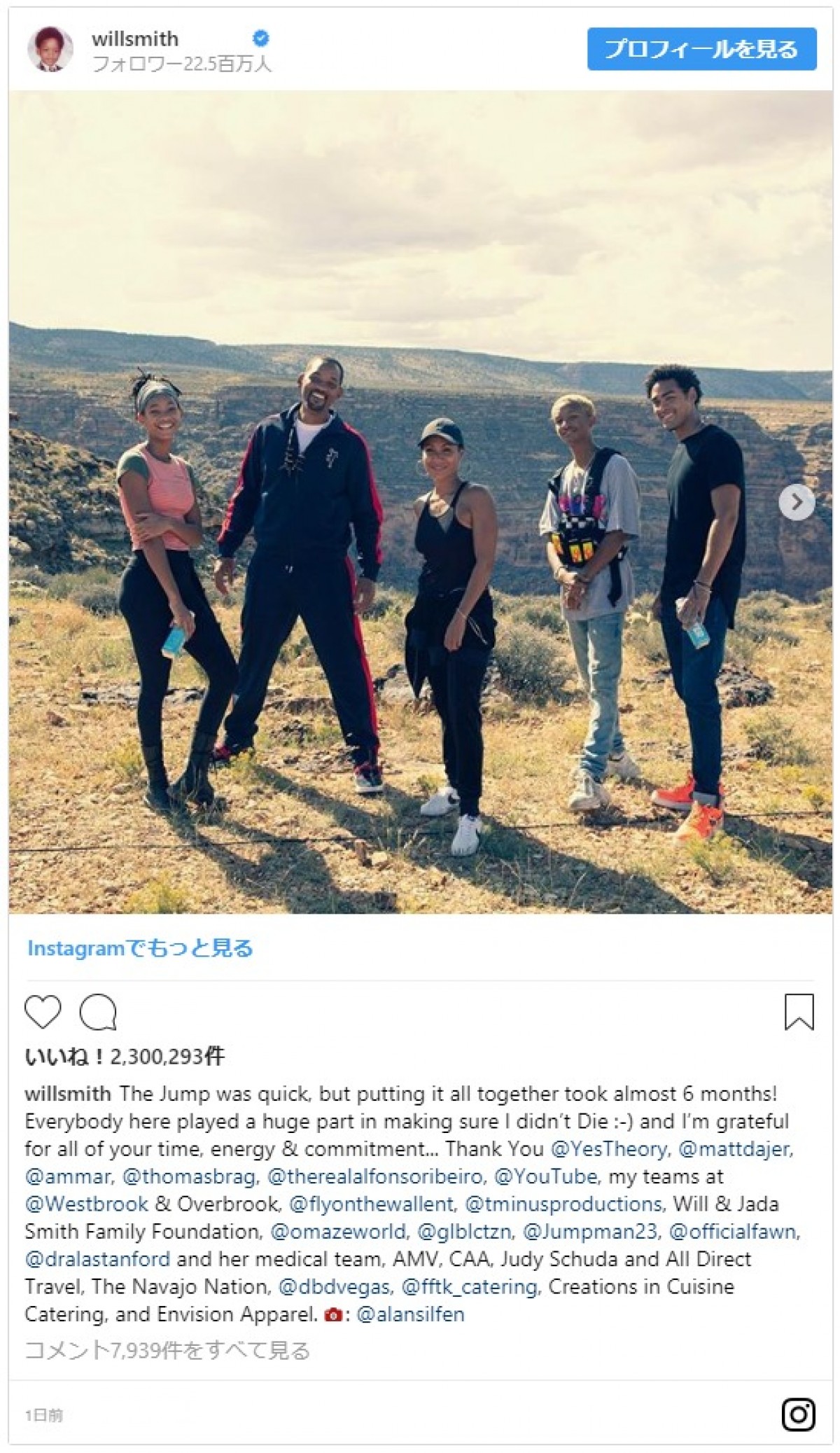 ウィル・スミス、50歳に　グランドキャニオン上空168ｍから記念ジャンプ