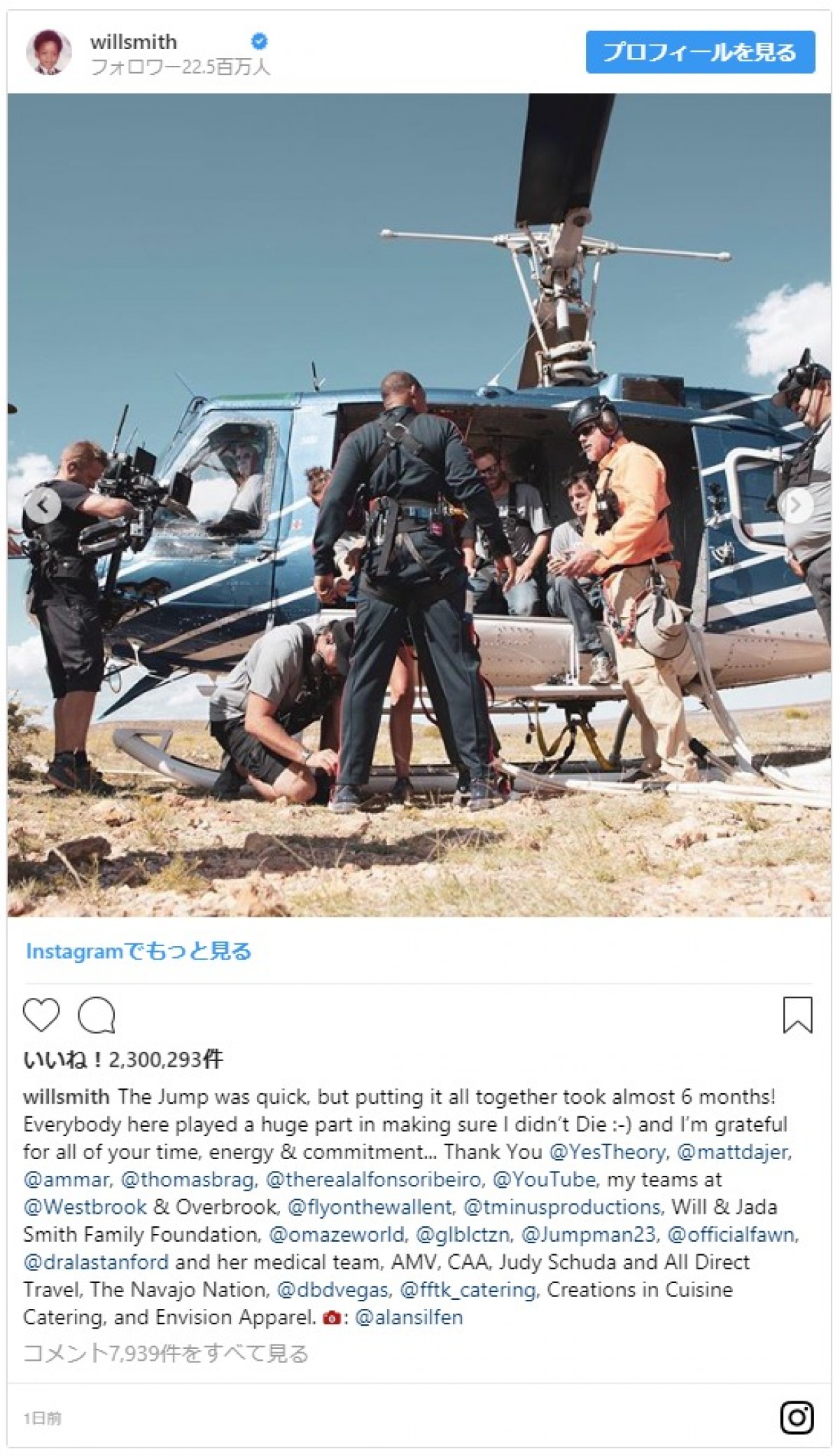 ウィル・スミス、50歳に　グランドキャニオン上空168ｍから記念ジャンプ