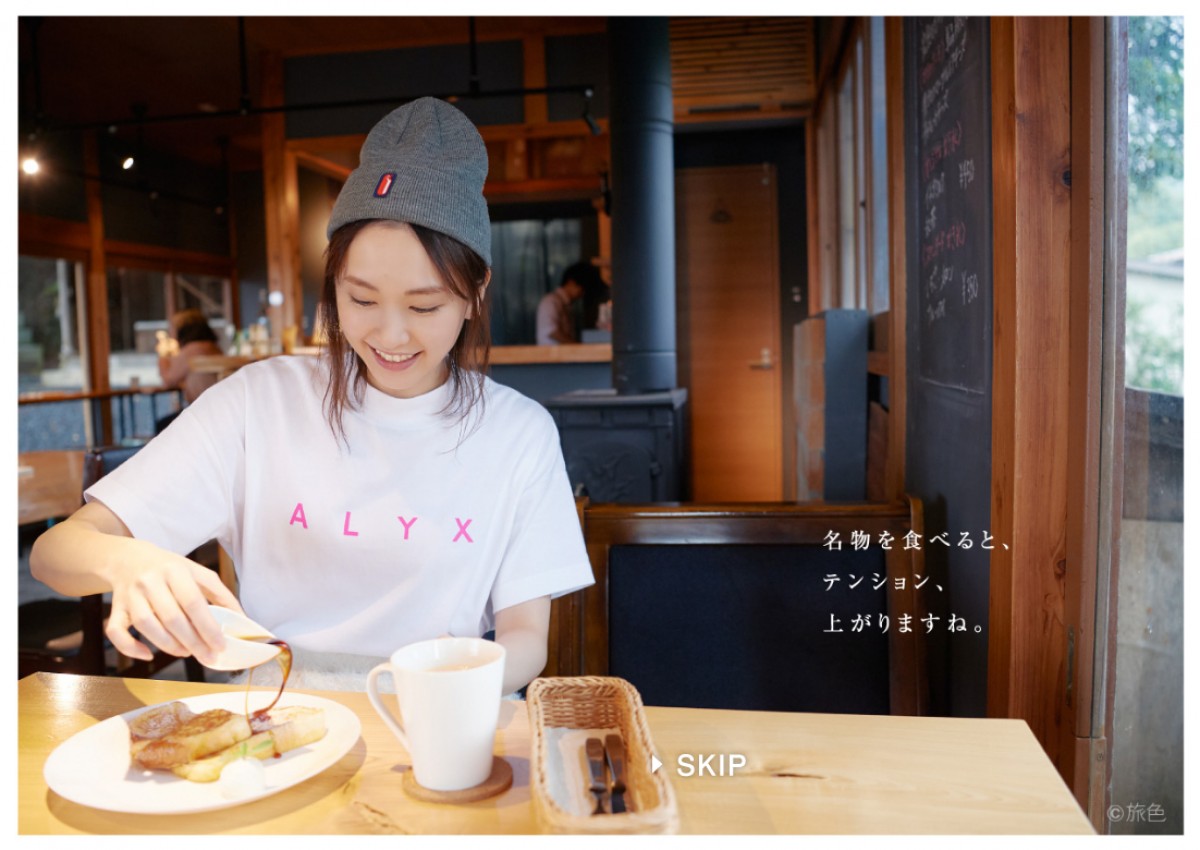 新垣結衣が足湯でリラックス　“意外な一面“も明かす電子雑誌「旅色」