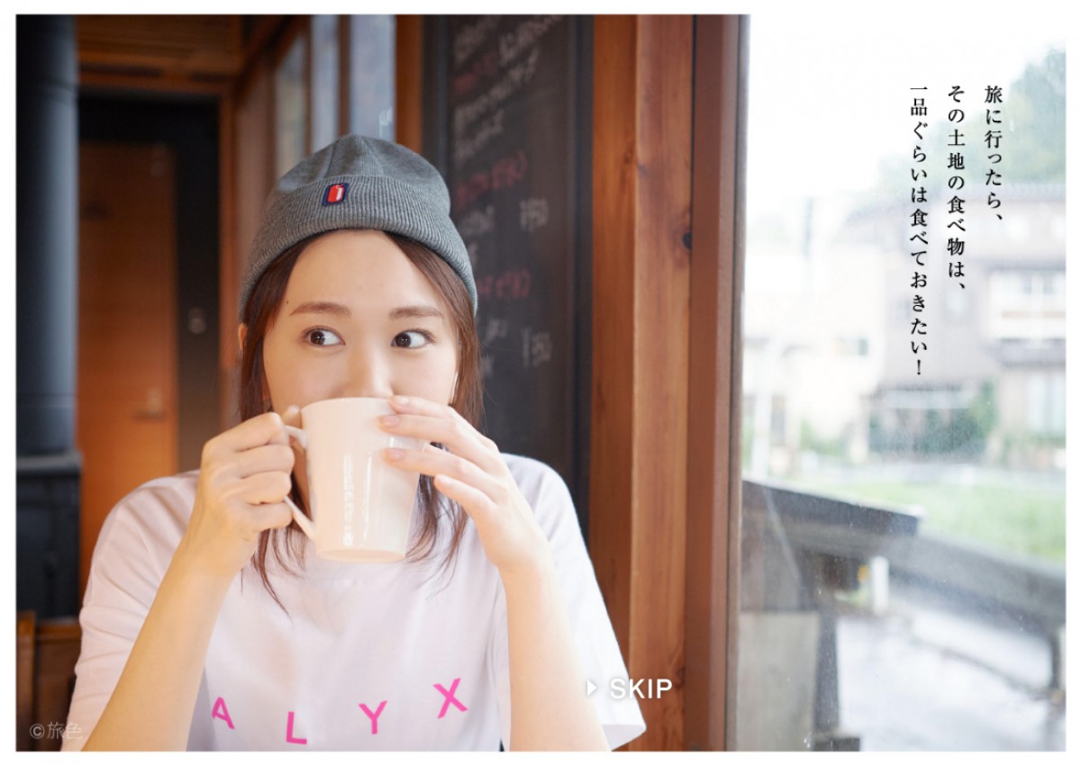 新垣結衣が足湯でリラックス　“意外な一面“も明かす電子雑誌「旅色」