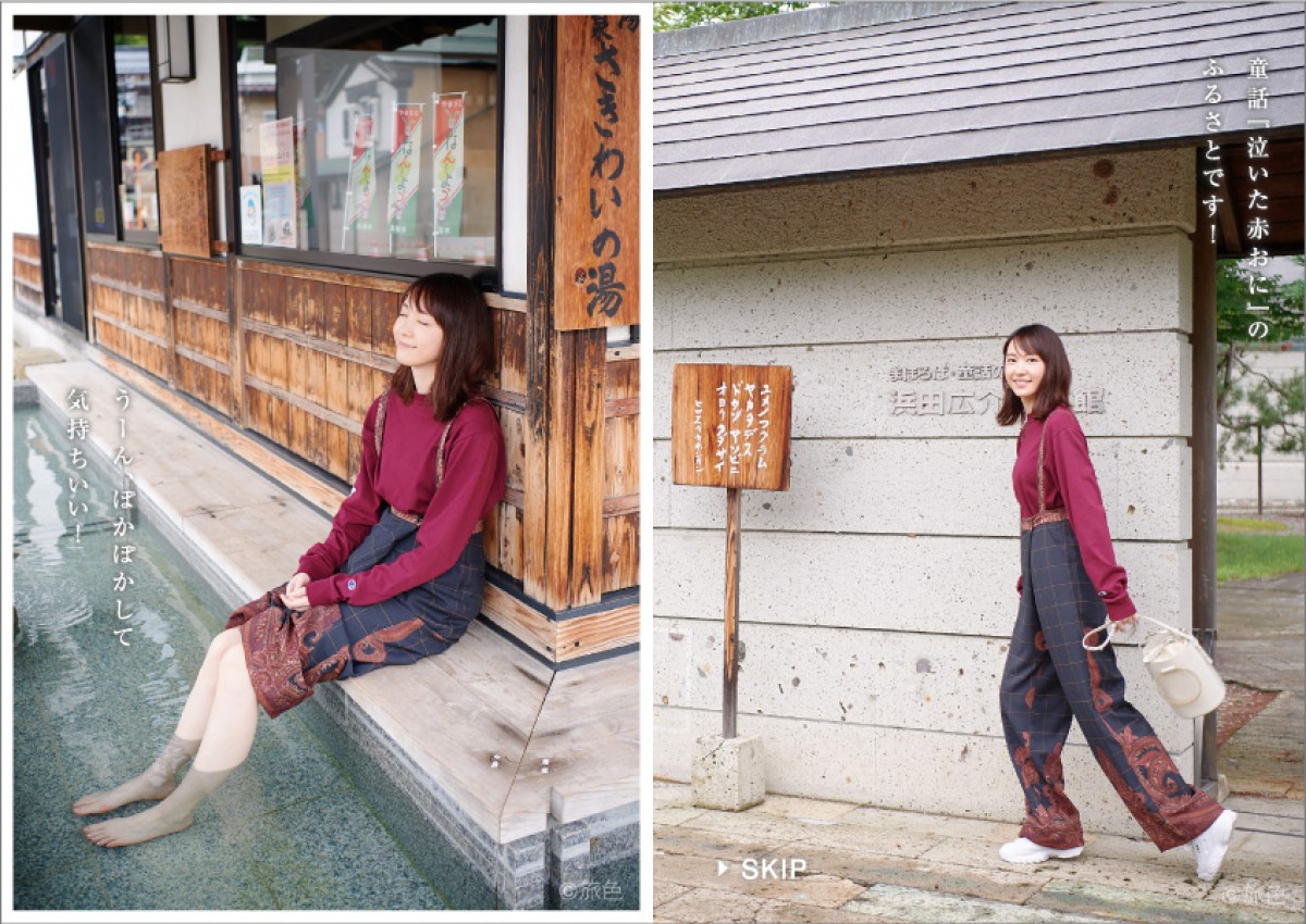 新垣結衣が足湯でリラックス　“意外な一面“も明かす電子雑誌「旅色」