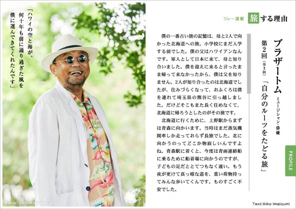 新垣結衣が足湯でリラックス　“意外な一面“も明かす電子雑誌「旅色」