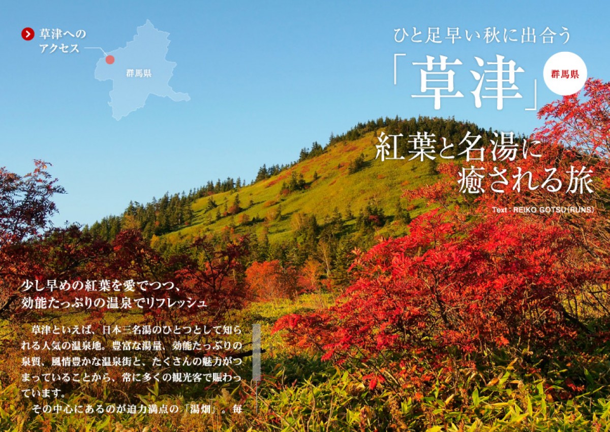 新垣結衣が足湯でリラックス　“意外な一面“も明かす電子雑誌「旅色」