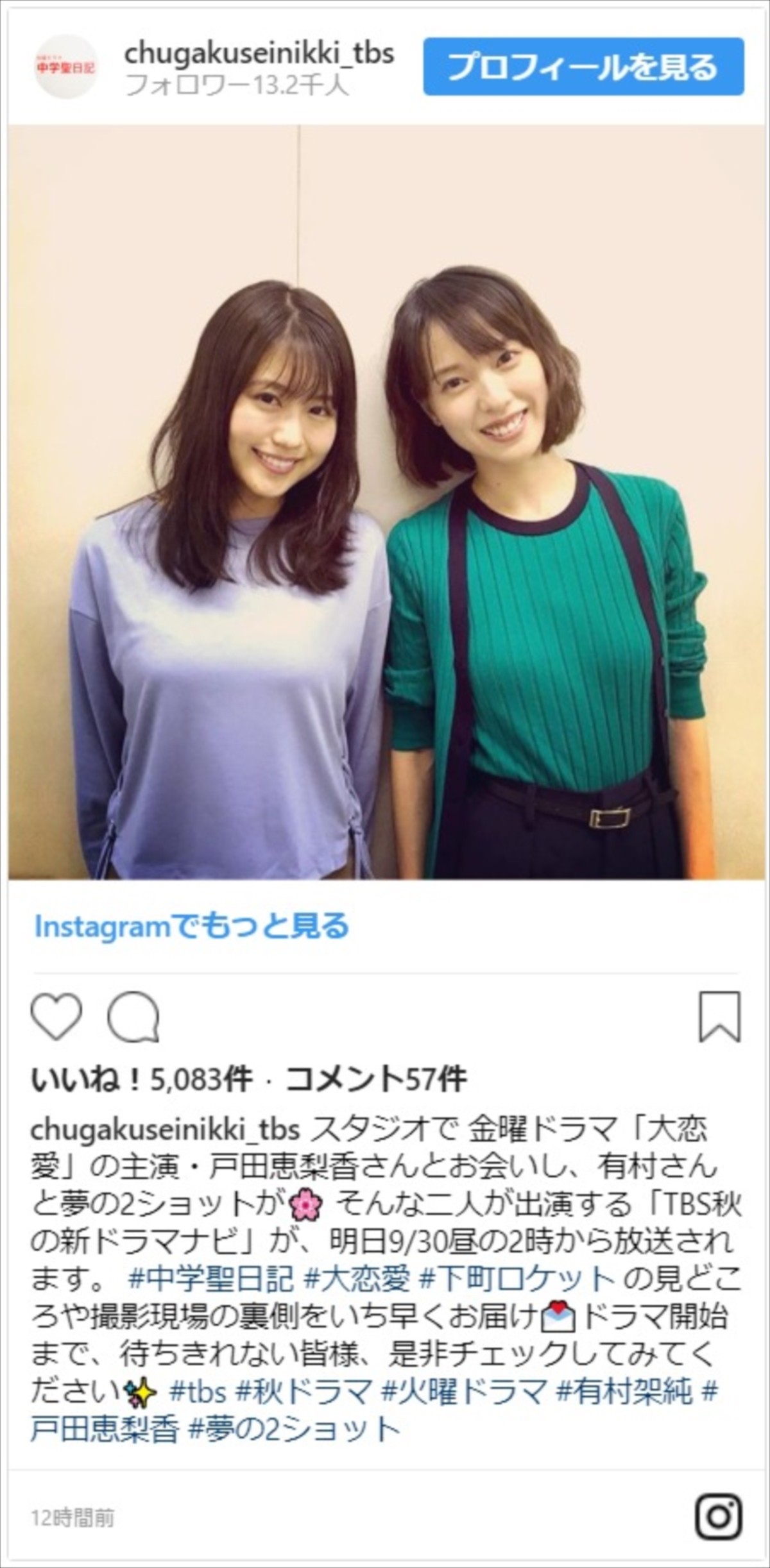 有村架純＆戸田恵梨香、麗しの2ショットに「先輩後輩SPEC兵庫コンビや～」