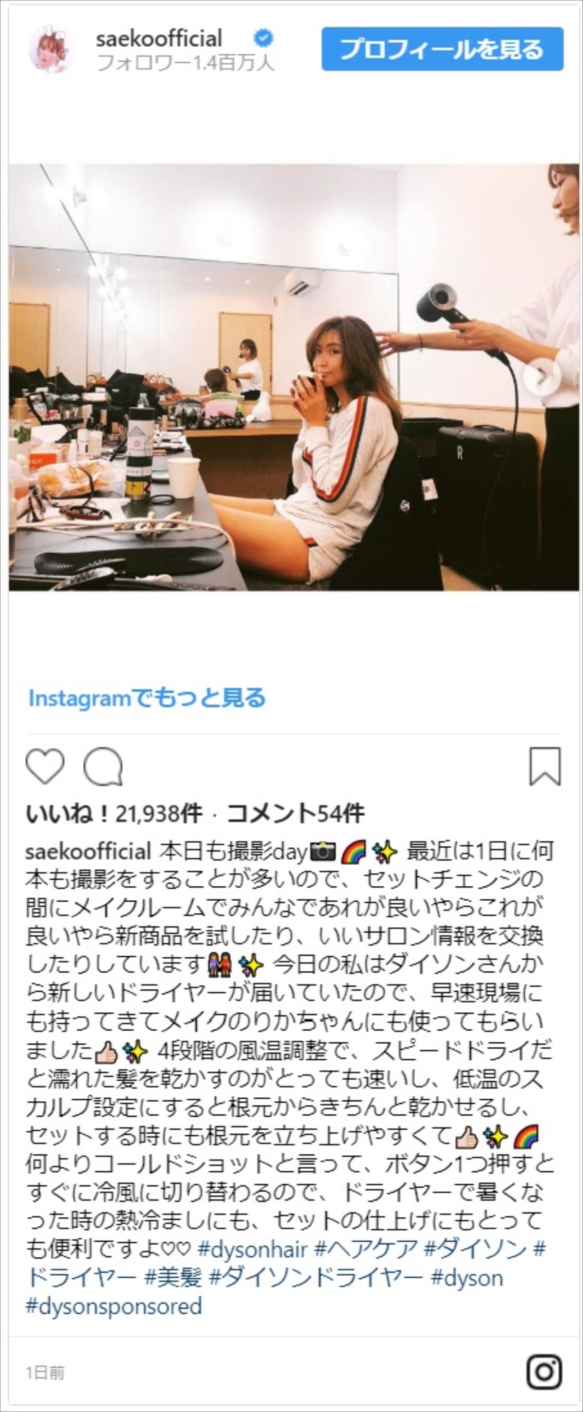 紗栄子、2児の母とは思えないキュートな美脚に「可愛い  いや、美しい！」