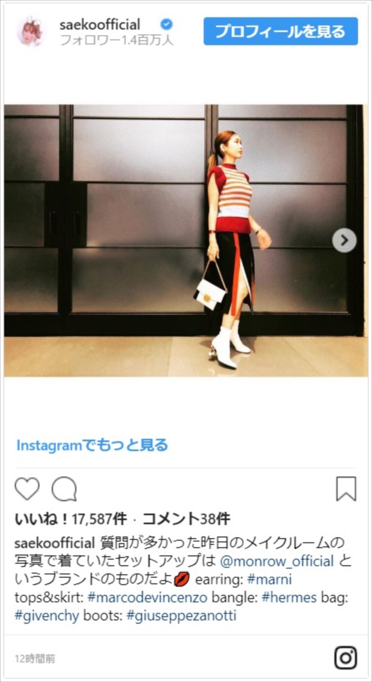紗栄子、2児の母とは思えないキュートな美脚に「可愛い  いや、美しい！」