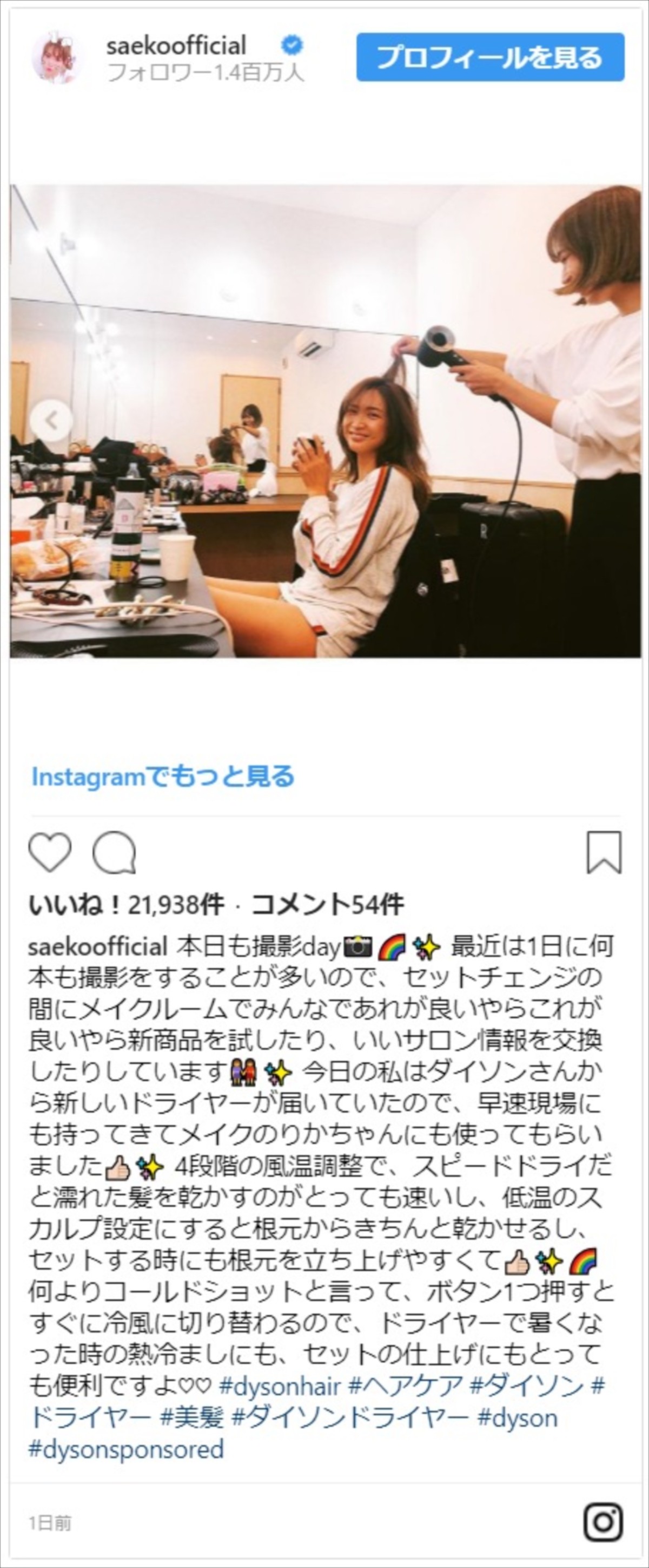 紗栄子、2児の母とは思えないキュートな美脚に「可愛い  いや、美しい！」