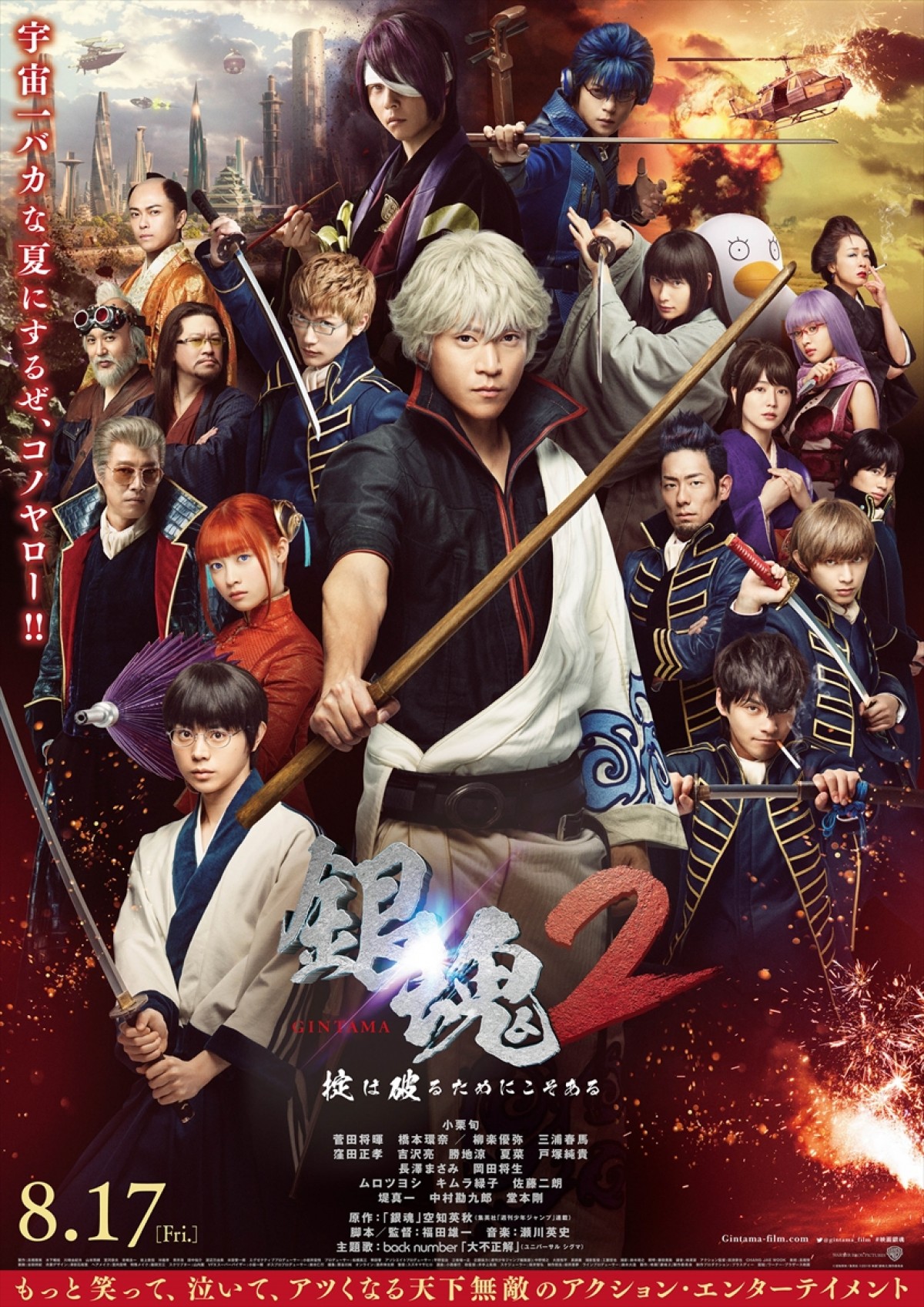 【映画ランキング】アニメ『劇場版 夏目友人帳』が初登場1位！ 『散り椿』は3位発進