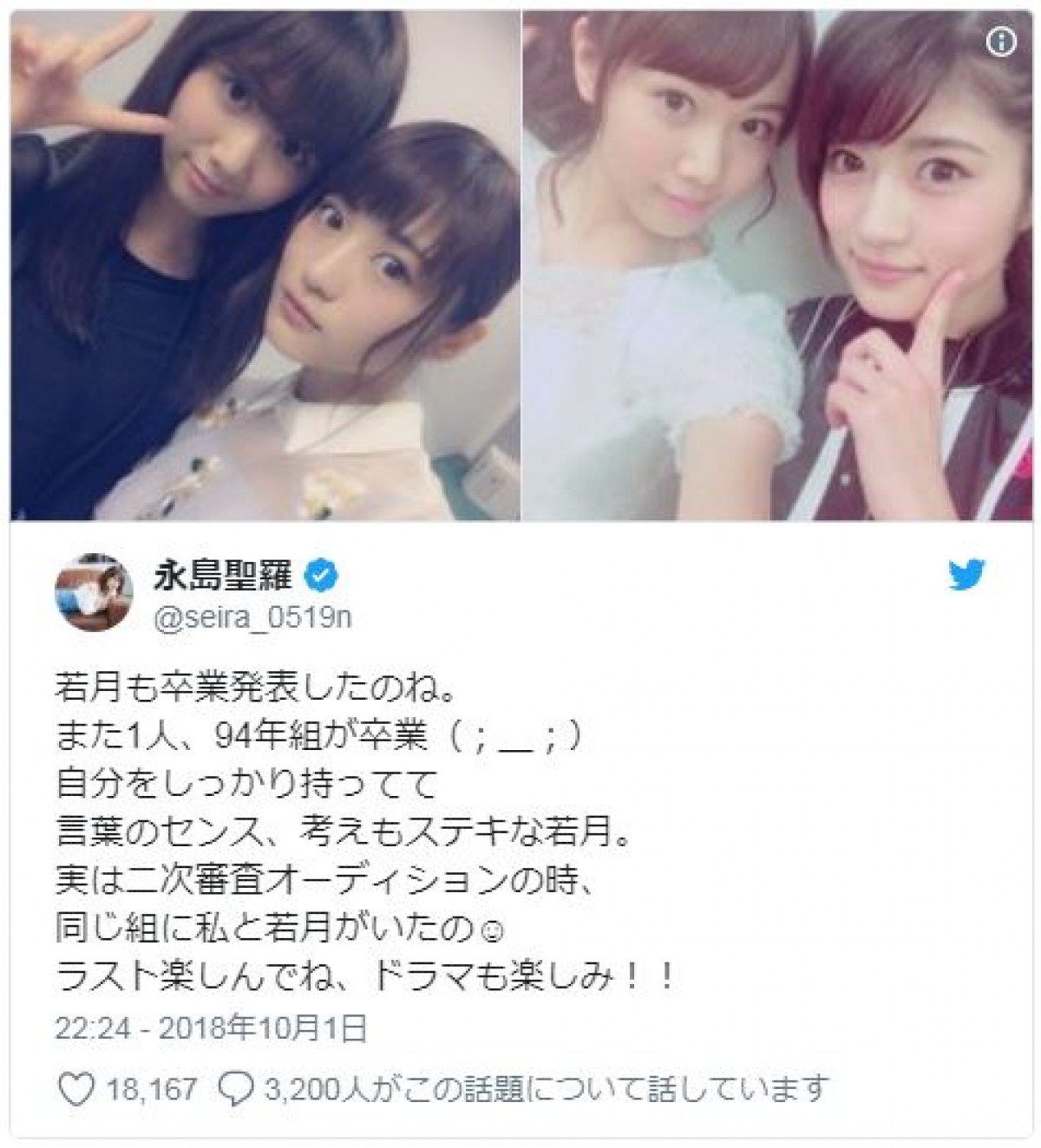 若月佑美が乃木坂46卒業を発表　西野七瀬に続く衝撃にファン動揺