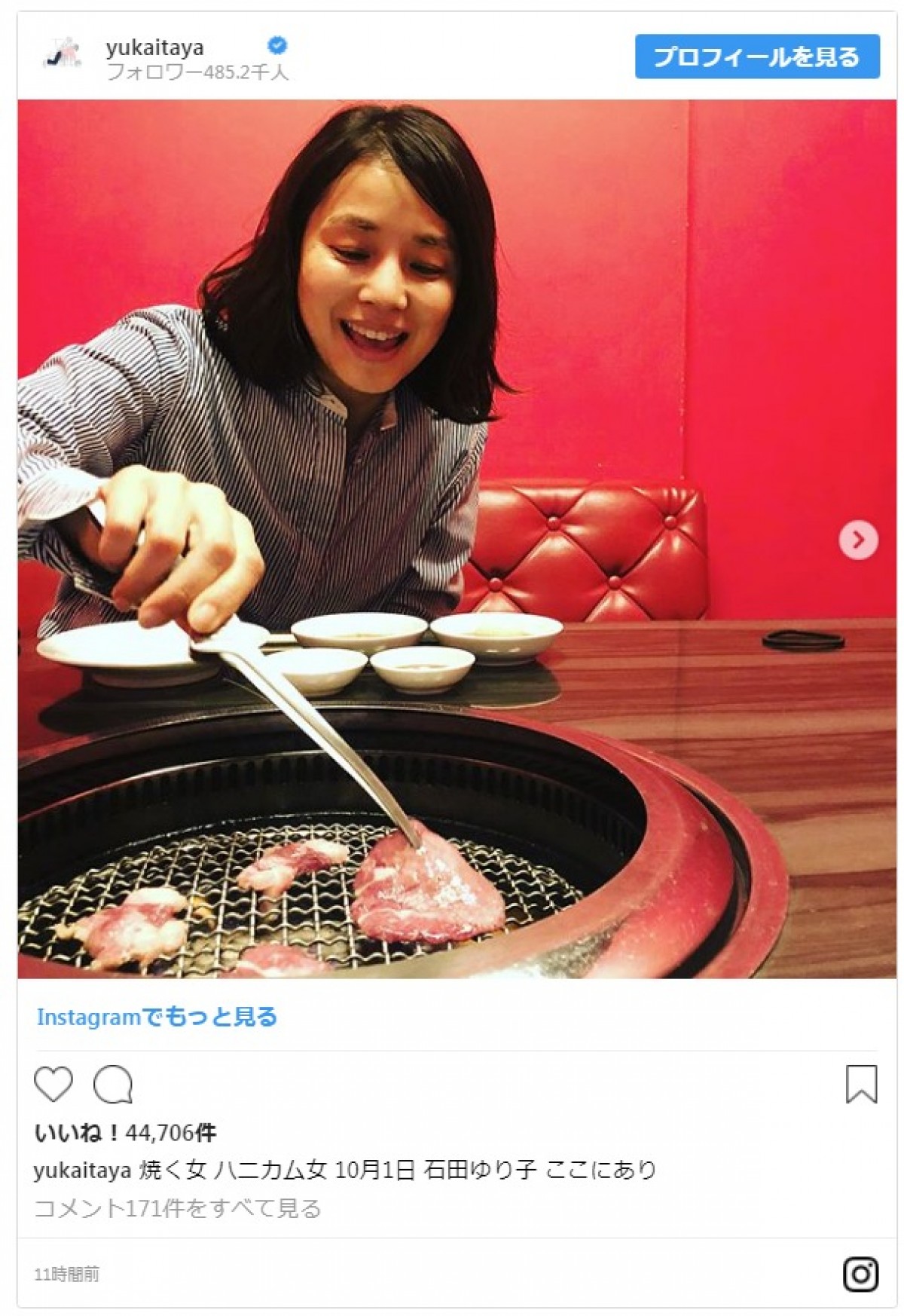 石田ゆり子＆板谷由夏　美女2人の“焼き肉女子会”がファンの間で話題